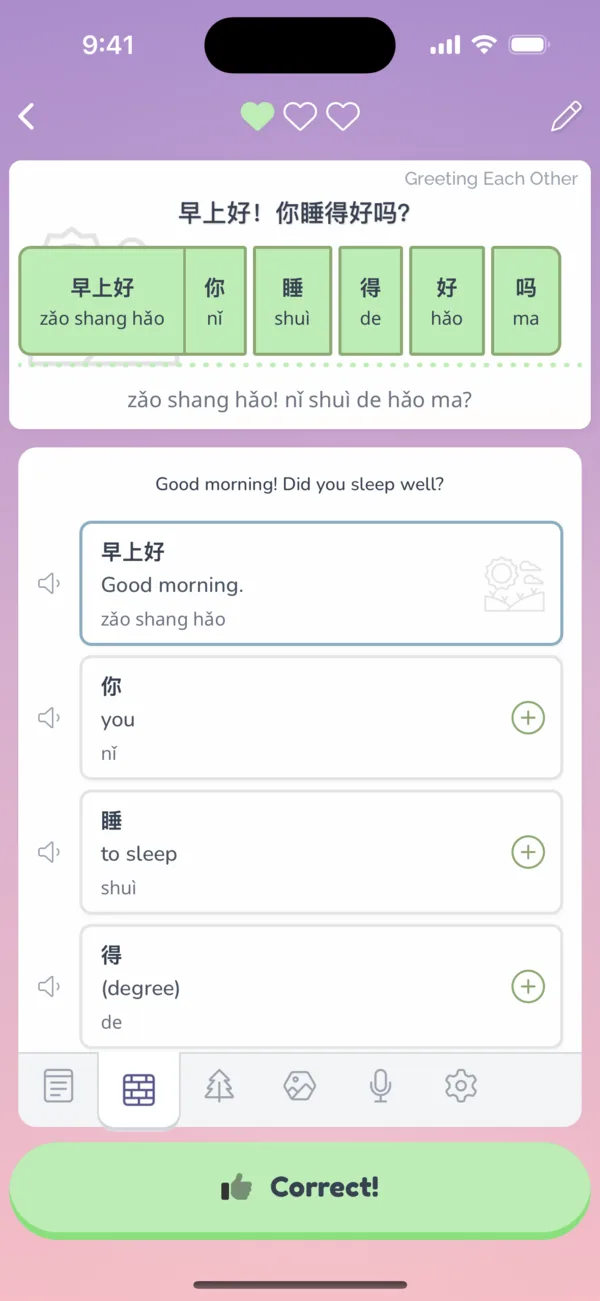 Words you have are outlined; tap + on a new one